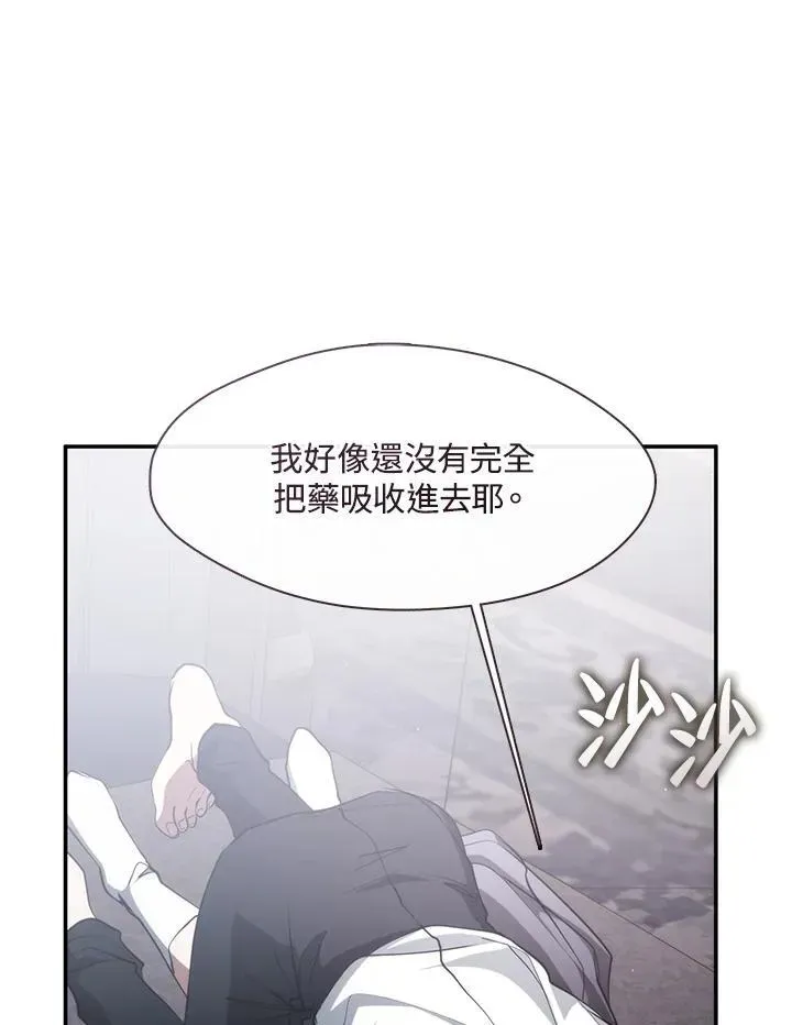 无法逃离的黑暗 第83话 第63页