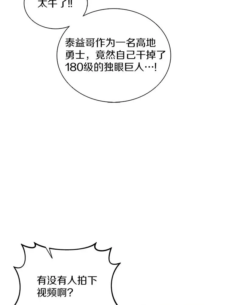 魔弹射手 101.基正的委托 第63页