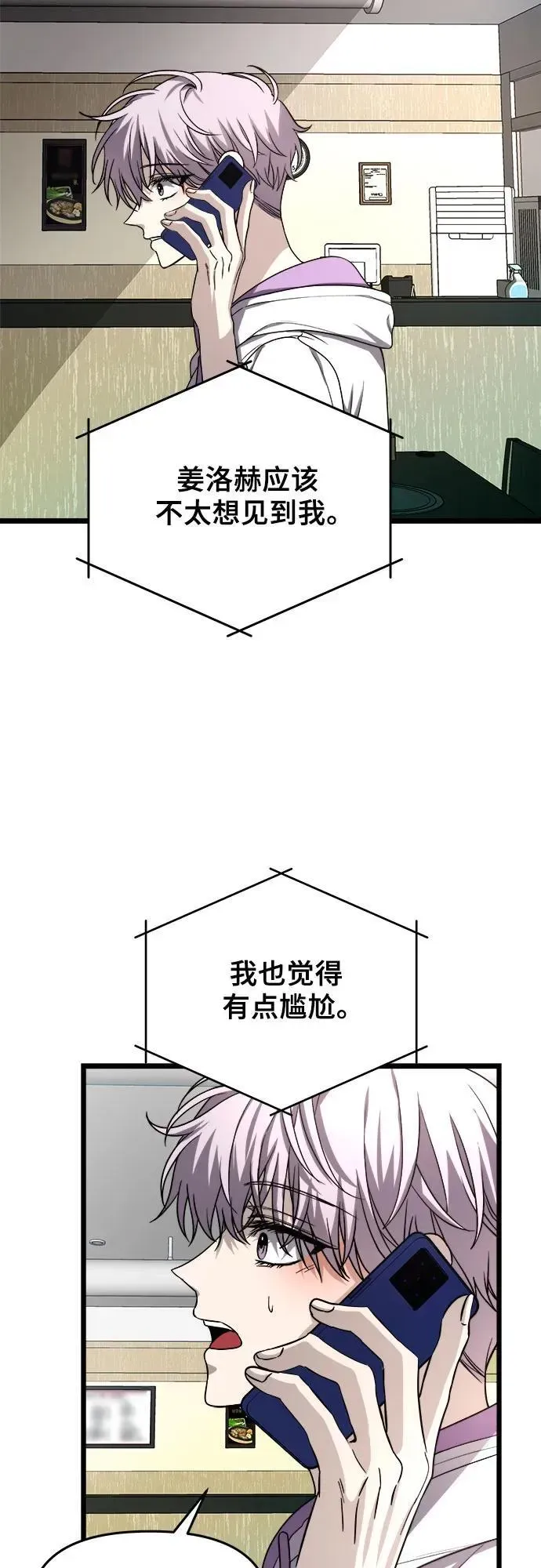 从梦到自由 第105话 第63页