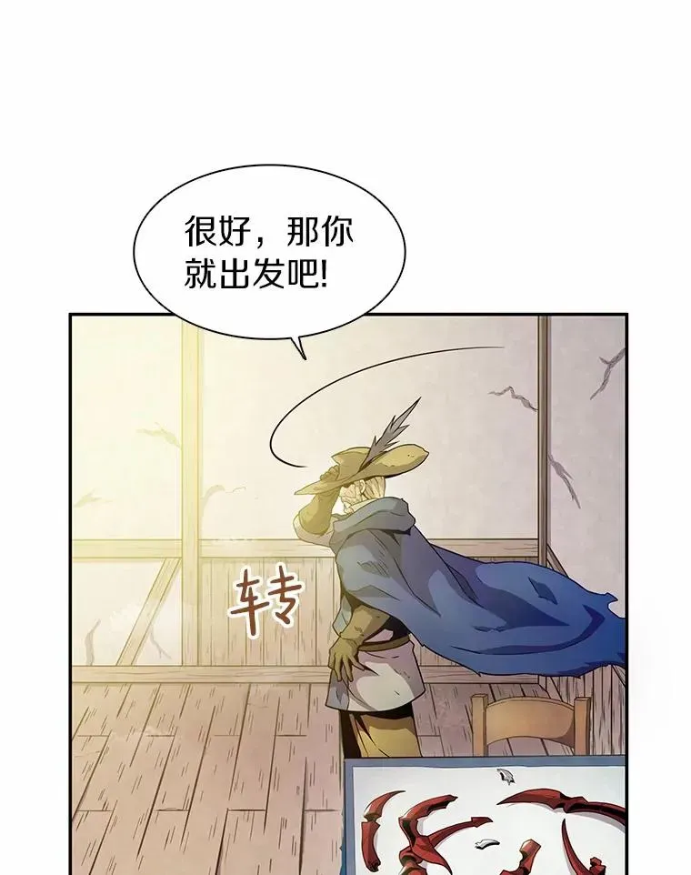 魔弹射手 28.缇维峡谷 第63页