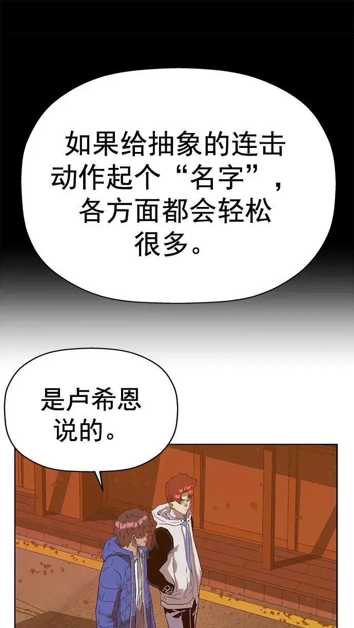 英雄联萌 第231话 第63页