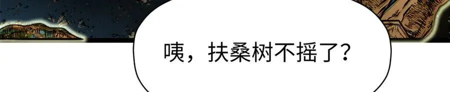 顶级气运，悄悄修炼千年 160 收徒咯 第63页