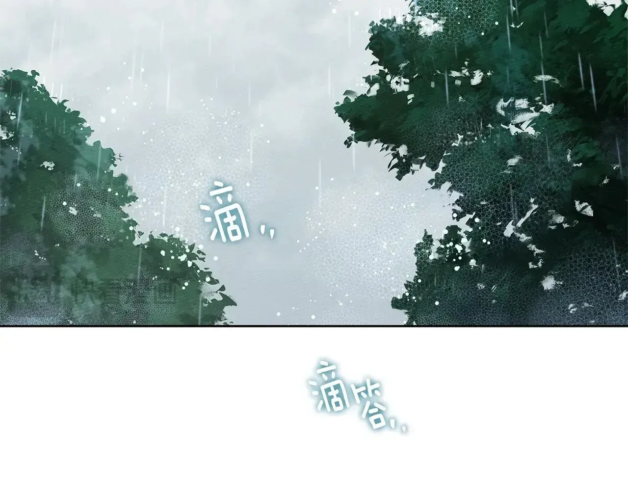 橡树之下 第103话 避雨 第63页