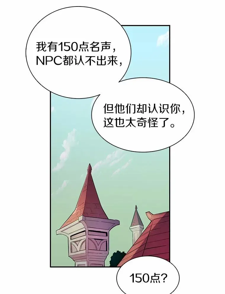 魔弹射手 23.火枪学院 第63页