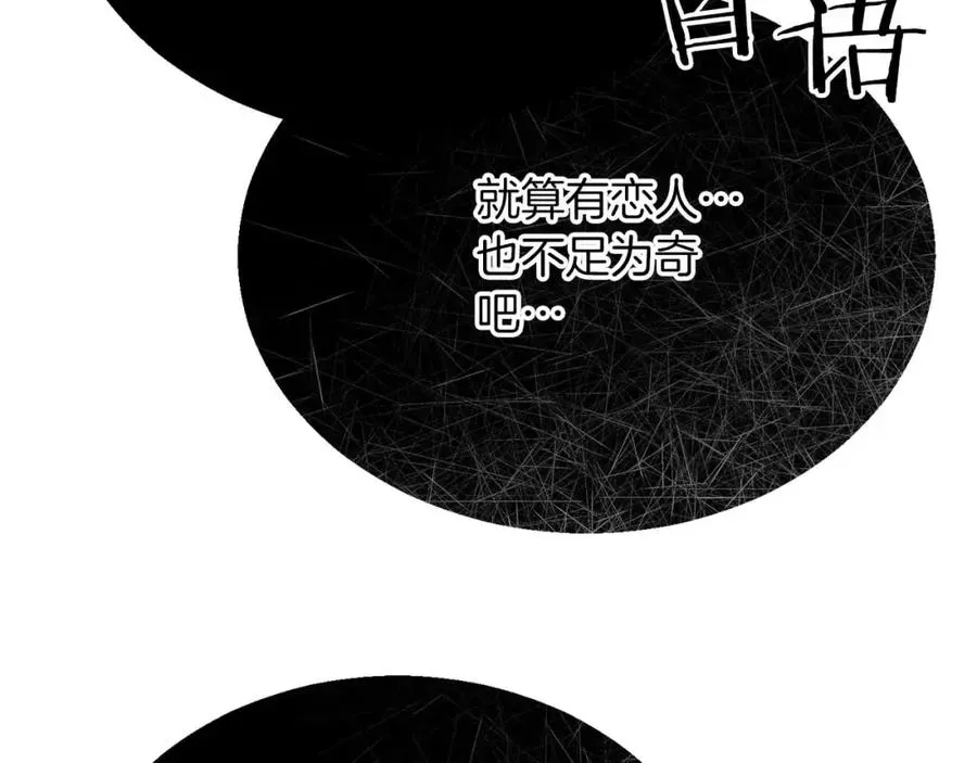 死灵法师：重生的我全技能精通 第39话 仇人，近在眼前 第63页