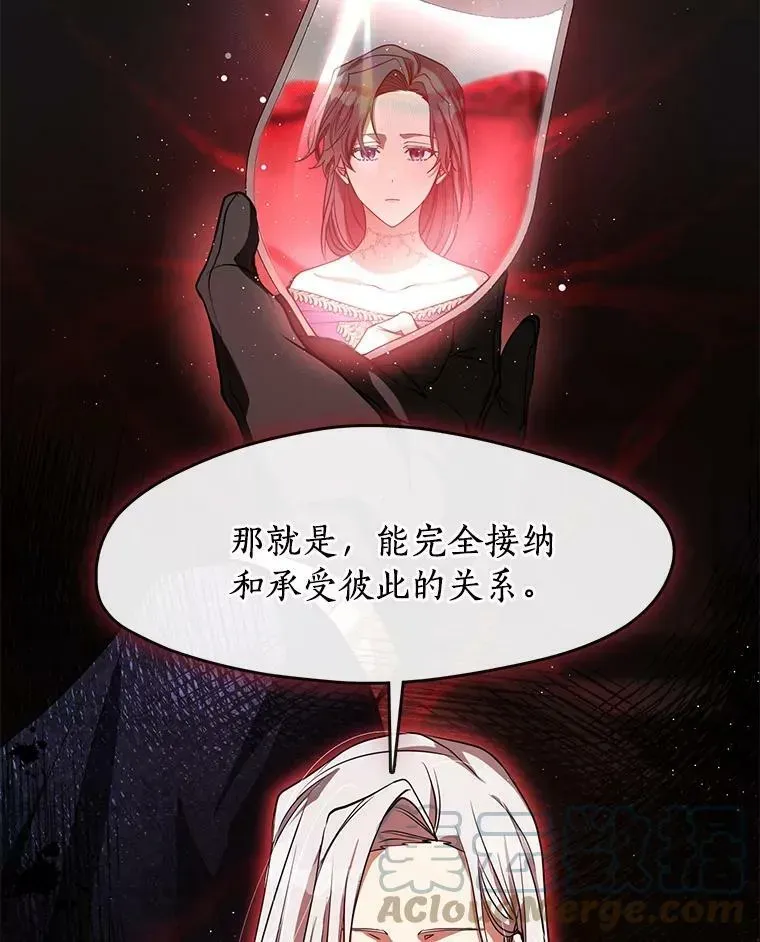 无法逃离的黑暗 39.两人的关系 第64页