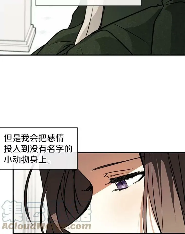 无法逃离的黑暗 5.面见皇太子 第64页