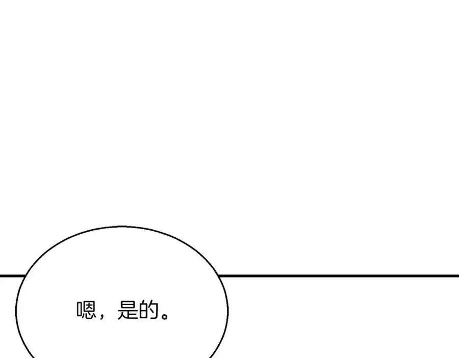 死灵法师：重生的我全技能精通 第21话 公然挑战 第64页