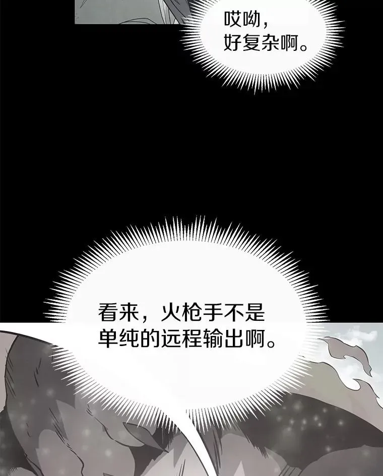 魔弹射手 40.纠结 第64页