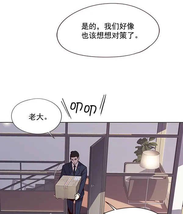 觉醒吧，铲屎官！ 第39话 第64页