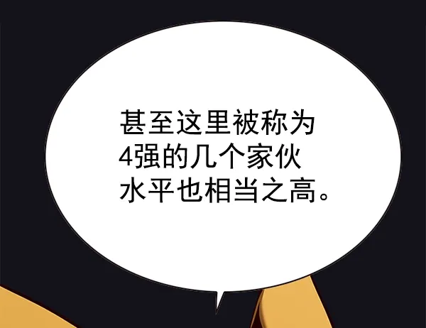 觉醒吧，铲屎官！ 第146话 第64页