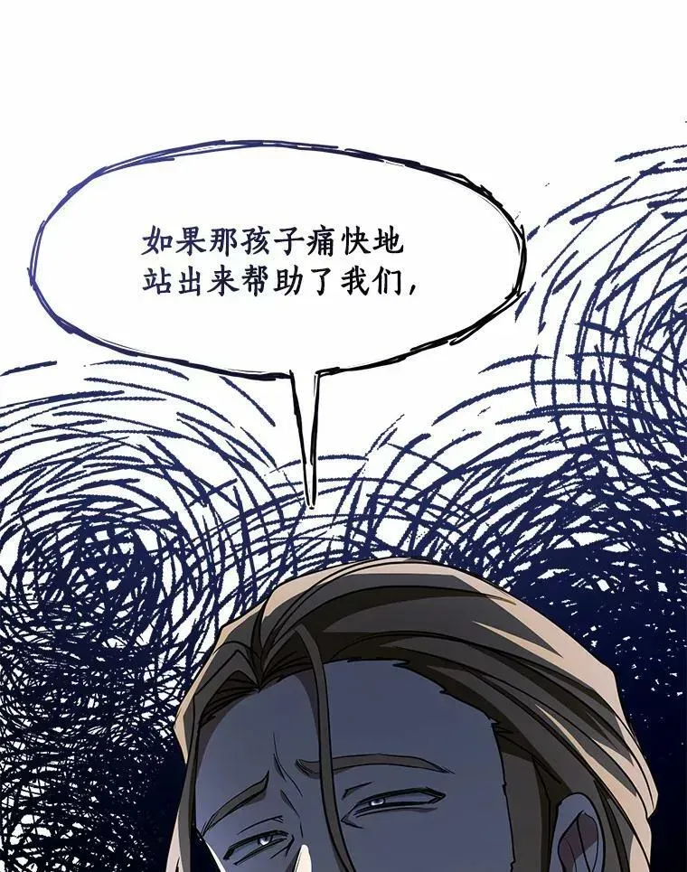 无法逃离的黑暗 51.哄骗 第64页