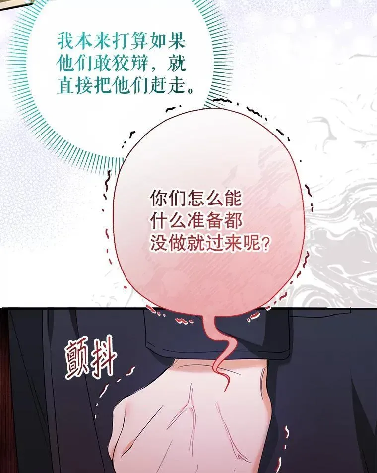 代币女孩勇闯奇幻世界 50.露露的公务室 第64页