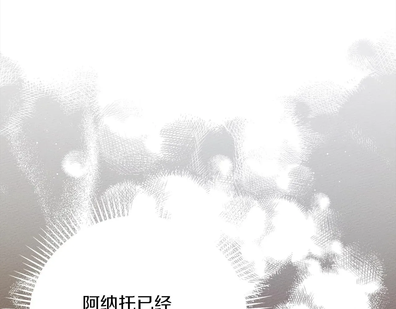 橡树之下 第41话 学习好难 第64页