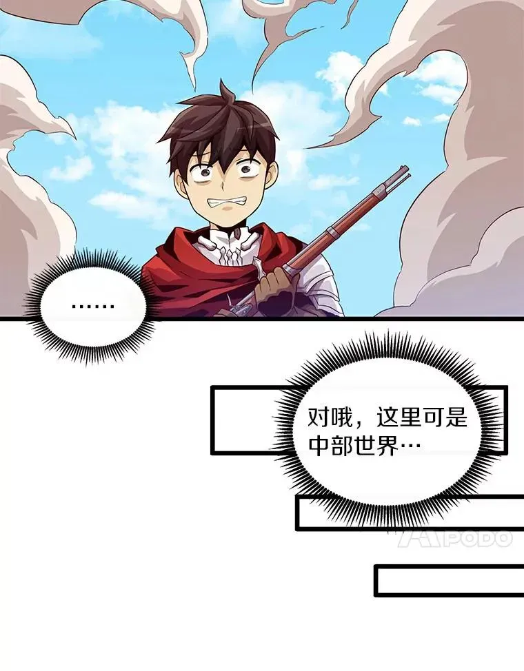 魔弹射手 57.走鹃 第64页