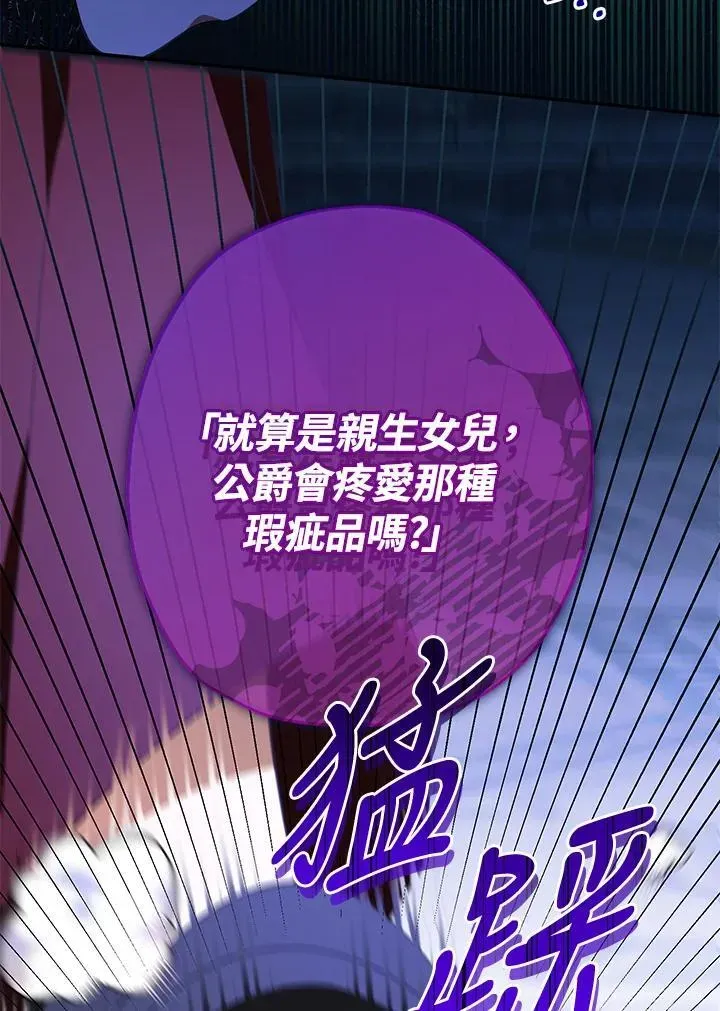 代币女孩勇闯奇幻世界 第43话 第64页