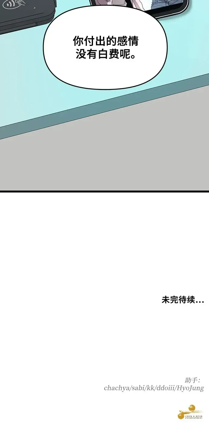 从梦到自由 第134话 第64页