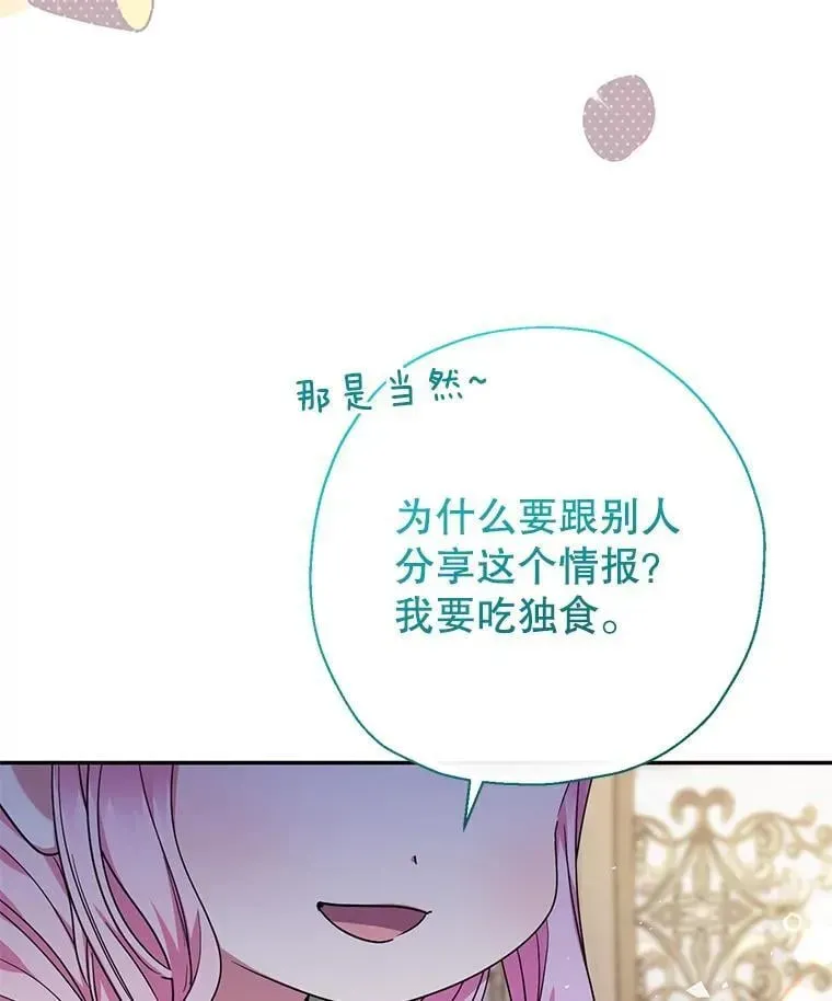 代币女孩勇闯奇幻世界 51.隐藏的魔力 第64页