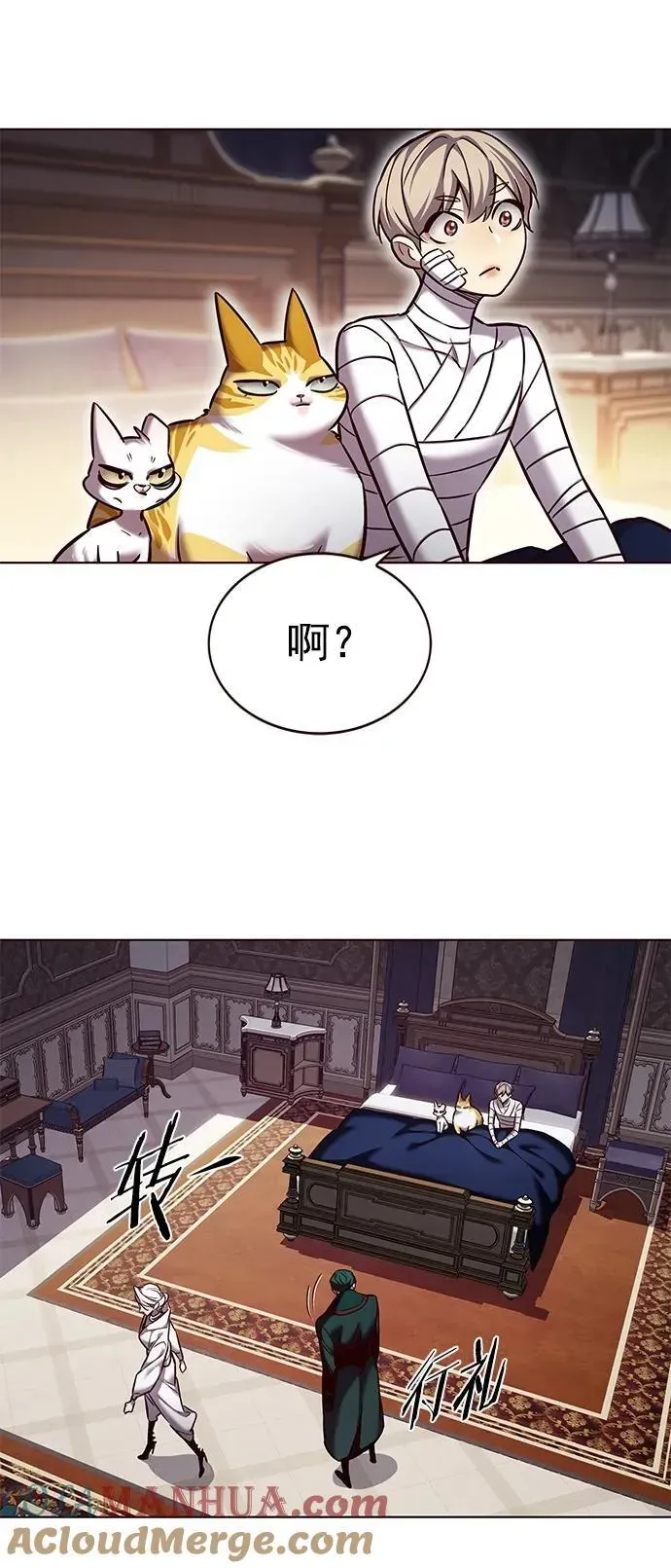 觉醒吧，铲屎官！ 第254话 第64页