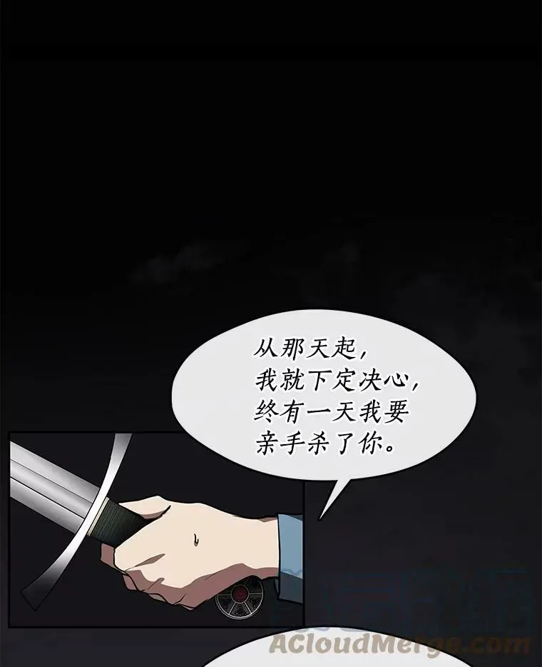 无法逃离的黑暗 37.永远以皇室为先 第64页