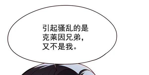 觉醒吧，铲屎官！ 第106话 第64页