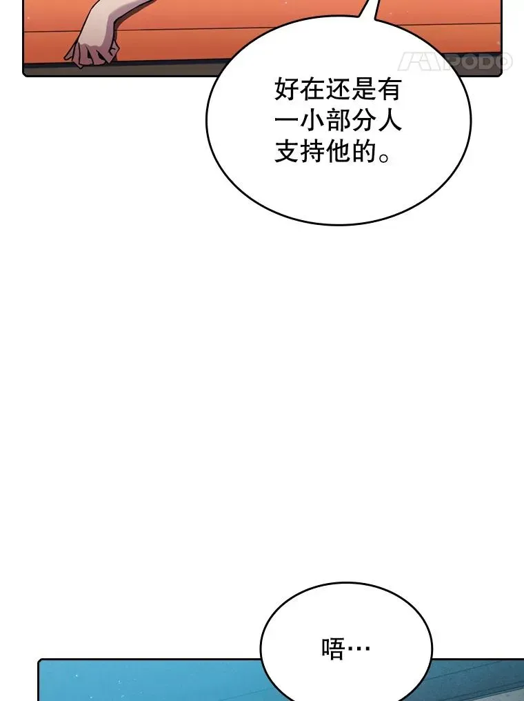 从地狱归来的圣座 94.与冠军之战 第64页