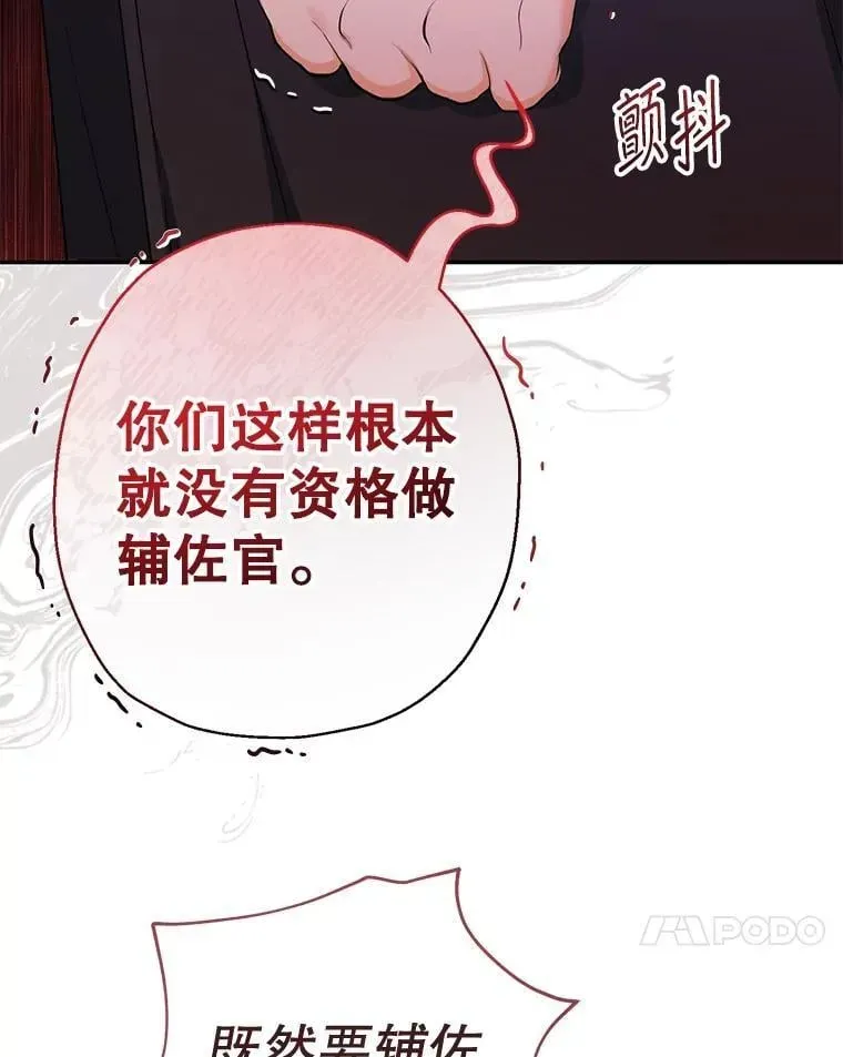 代币女孩勇闯奇幻世界 50.露露的公务室 第65页