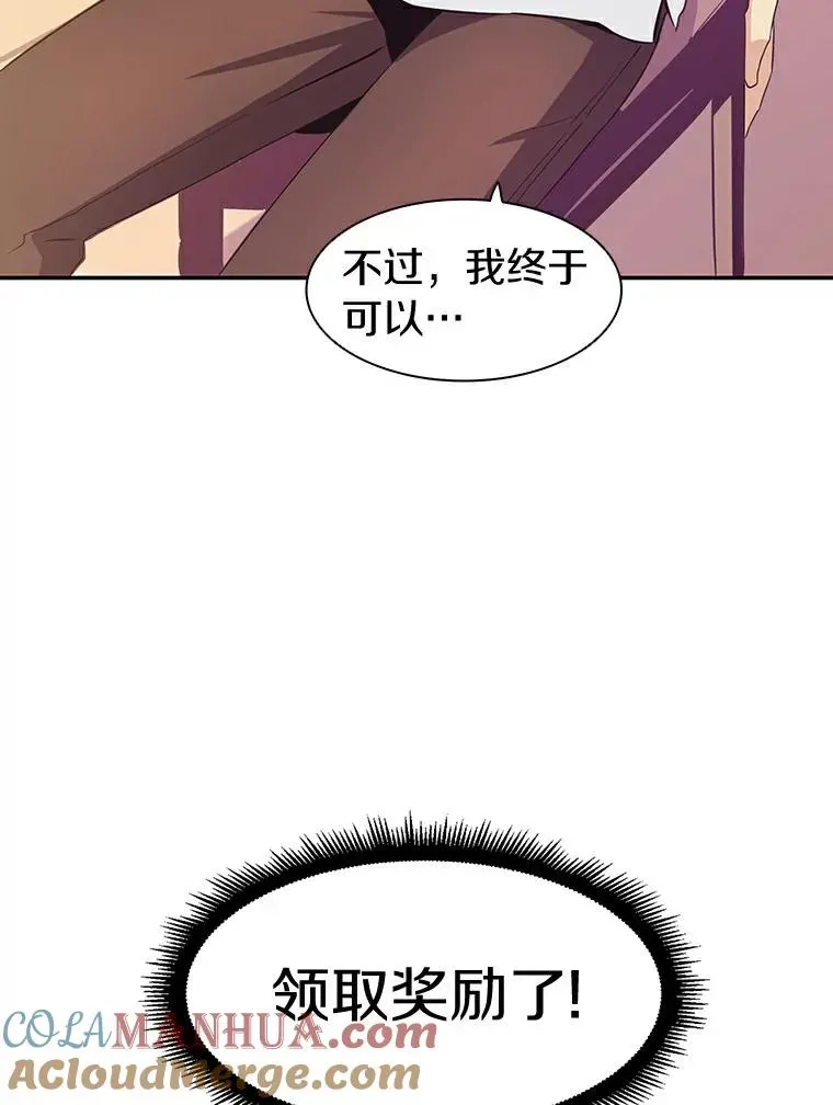 魔弹射手 7.林家姐妹 第65页