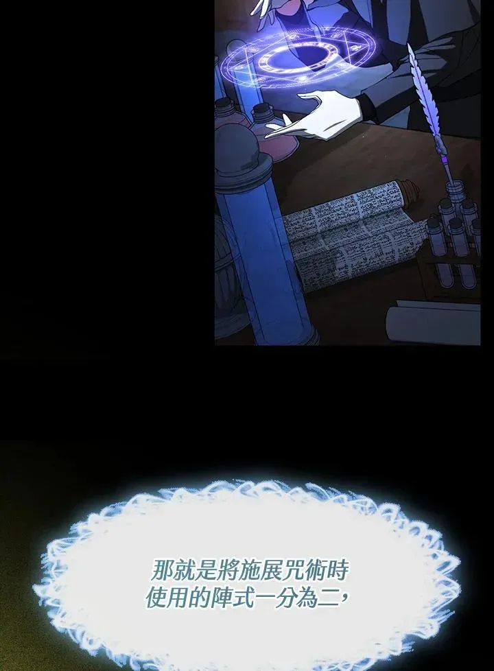 无法逃离的黑暗 第91话 第65页