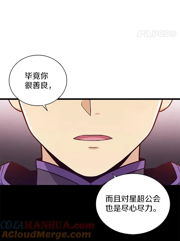 魔弹射手 78.阴谋 第65页