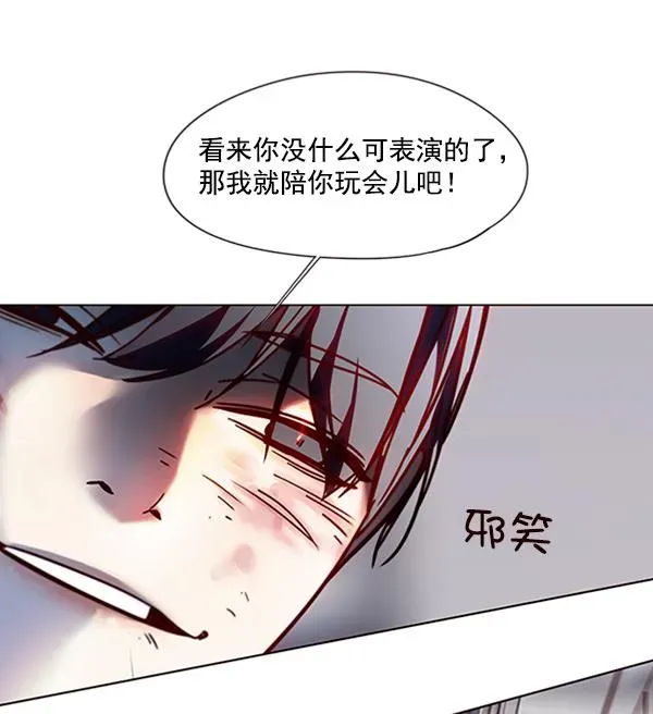 觉醒吧，铲屎官！ 第86话 第65页