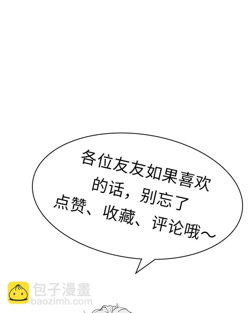 顶级气运，悄悄修炼千年 78 轮·回 第65页