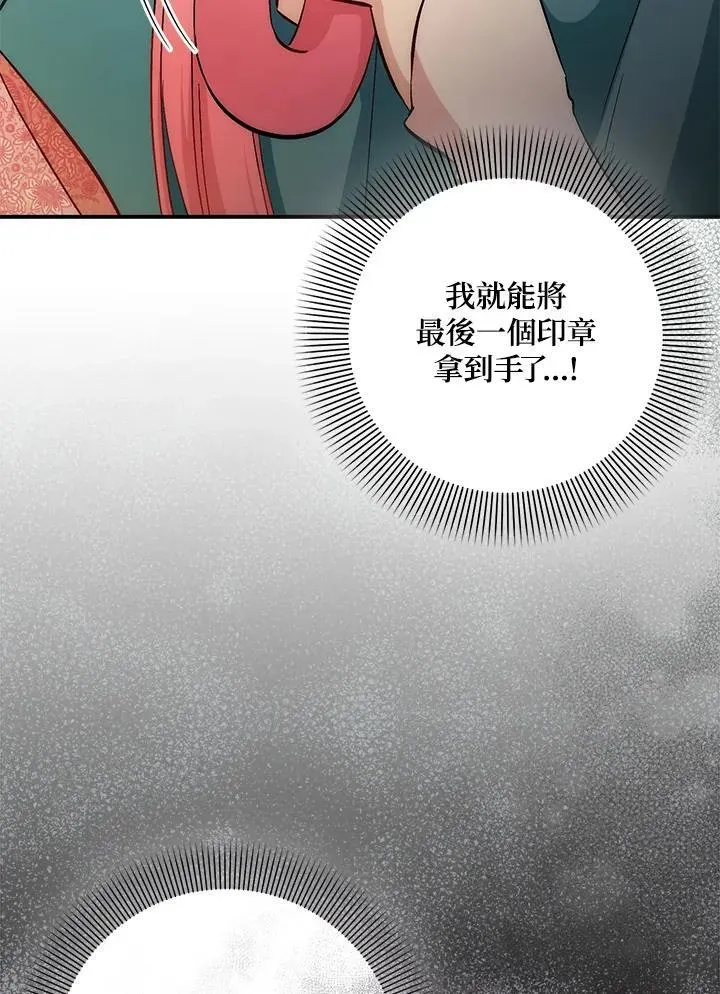 成为病弱女主角的妹妹 第35话 第65页