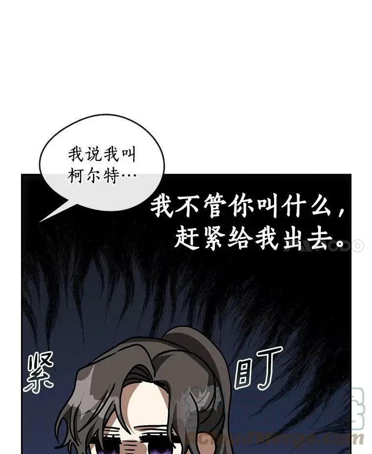 无法逃离的黑暗 48.出门 第65页