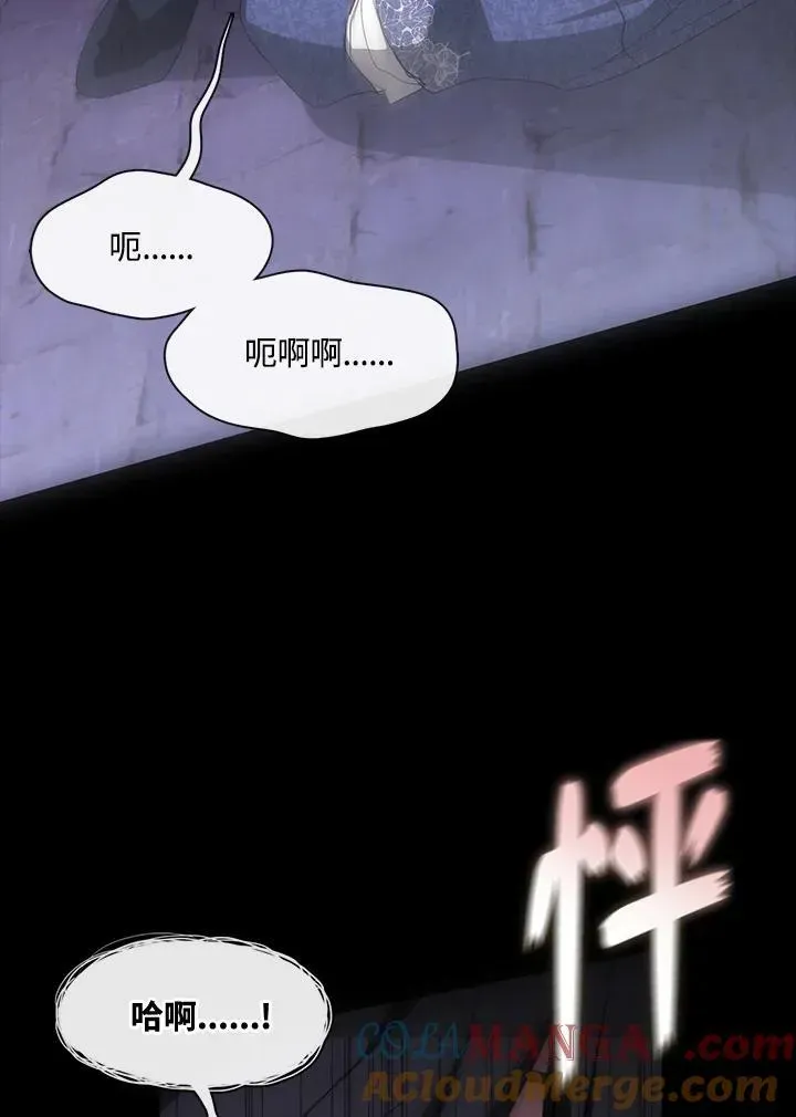 无法逃离的黑暗 第86话 第65页