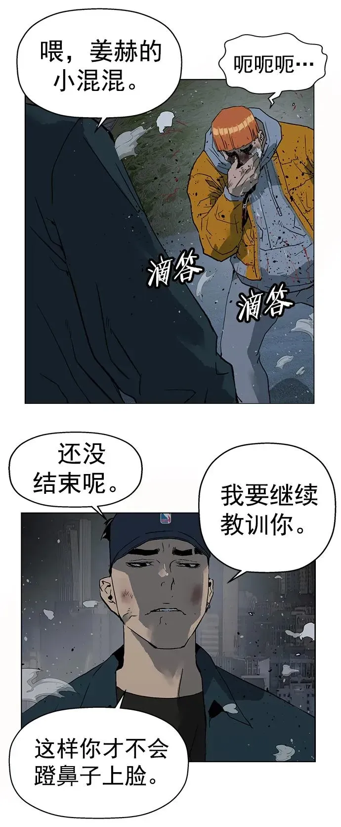 英雄联萌 第241话 第65页