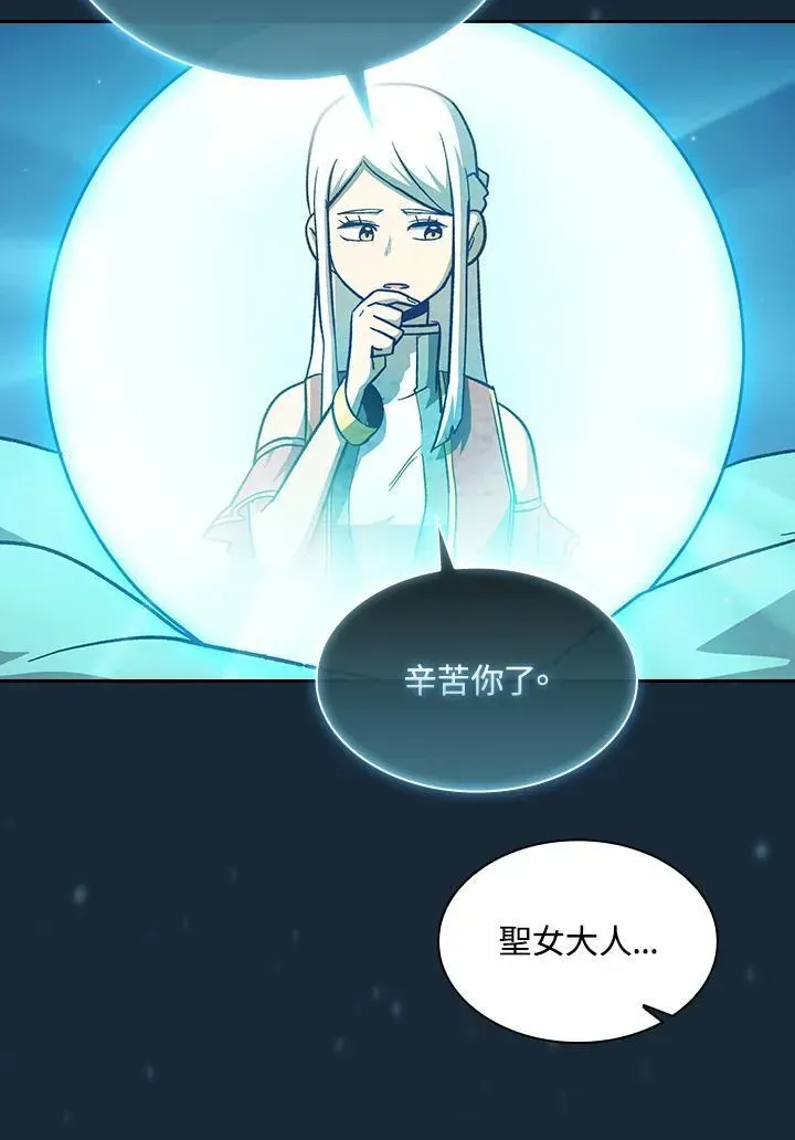 代币女孩勇闯奇幻世界 第48话 第65页