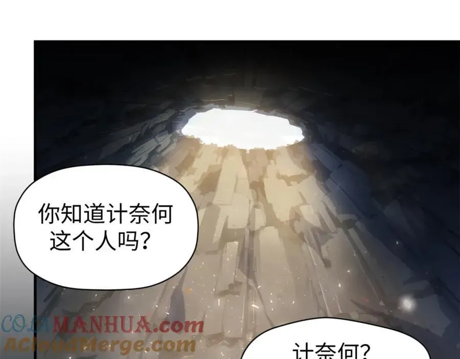 顶级气运，悄悄修炼千年 121 魔帝计奈何 第65页