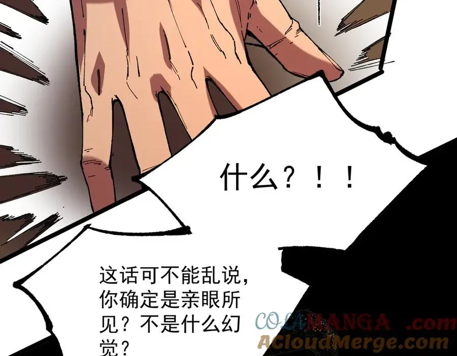 天生毒奶，我诅咒了全世界！ 第38话 东方家的龙，改姓林了！ 第65页