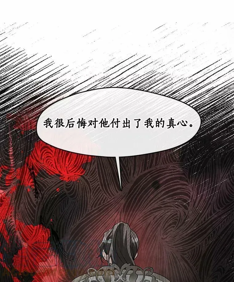 无法逃离的黑暗 46.礼物 第65页