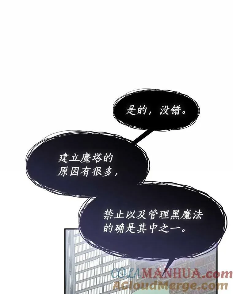 无法逃离的黑暗 71.跟主人玩游戏 第65页