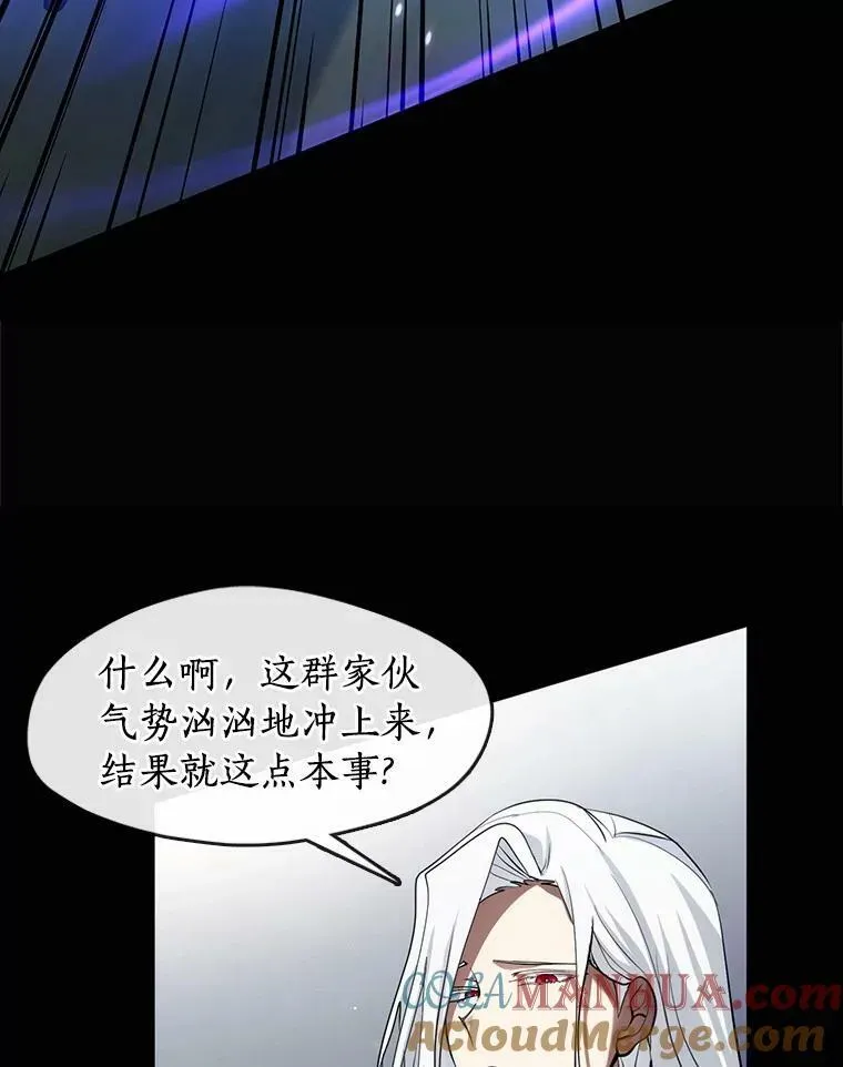 无法逃离的黑暗 63.前往皇宫 第65页