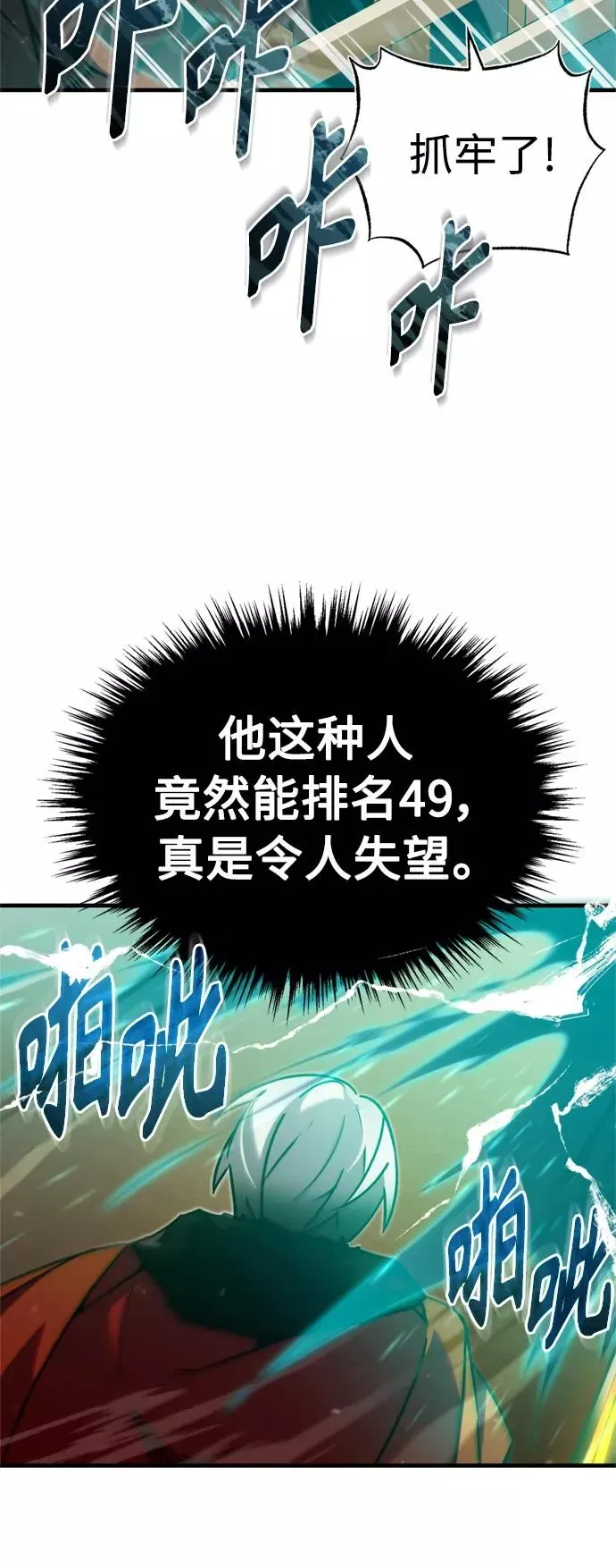 天魔的不凡重生 [第37话] 排名49 第65页