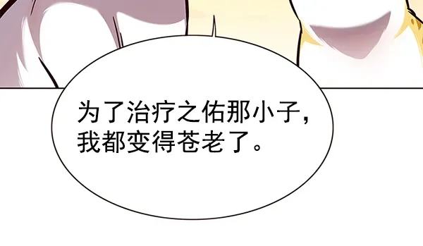 觉醒吧，铲屎官！ 第161话 第65页