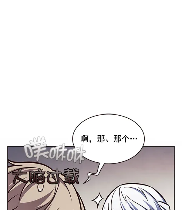 觉醒吧，铲屎官！ 第200话 第65页