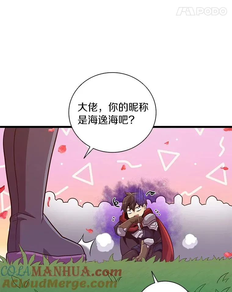 魔弹射手 68.胜利 第65页