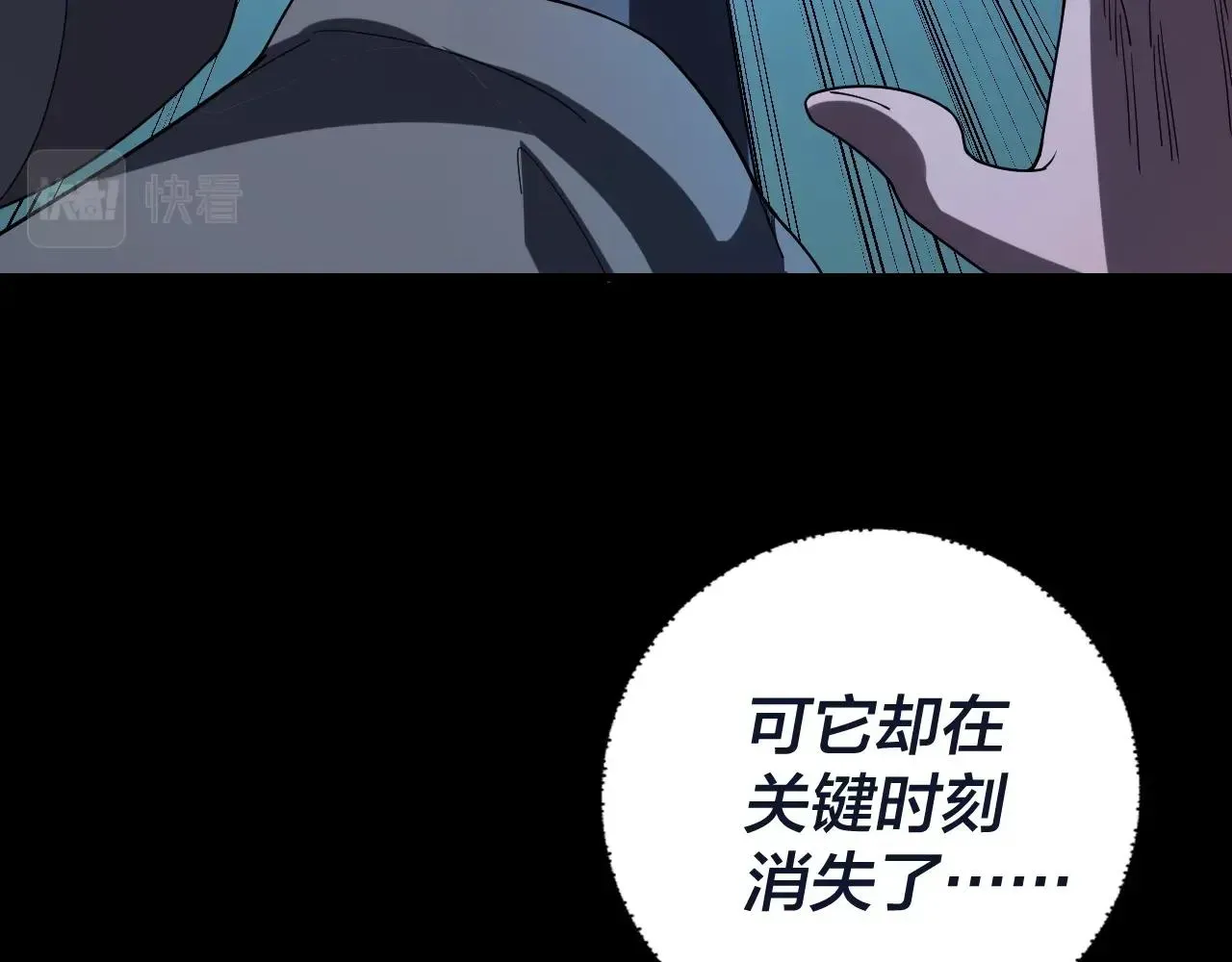 我！天命大反派 第40话 新的风暴即将出现！ 第66页