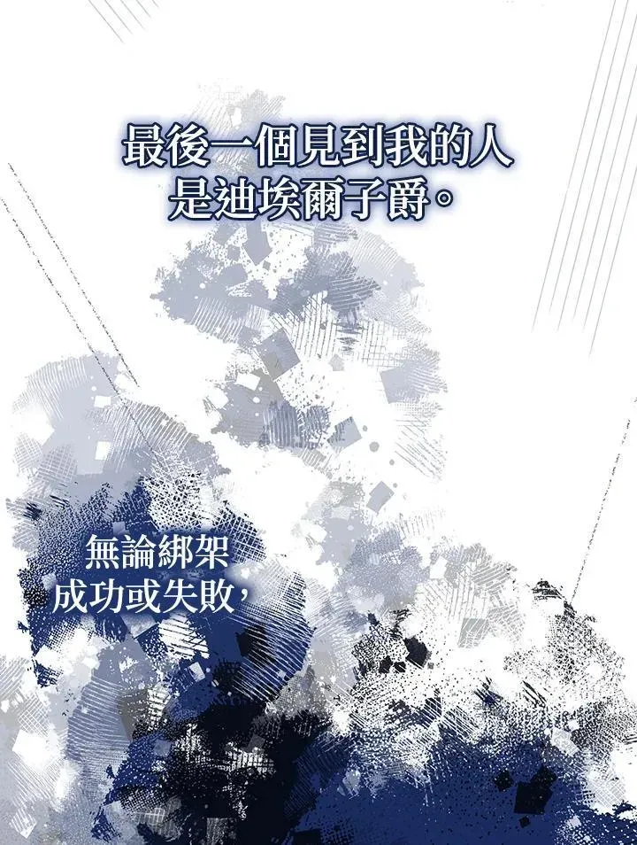 代币女孩勇闯奇幻世界 第33话 第66页