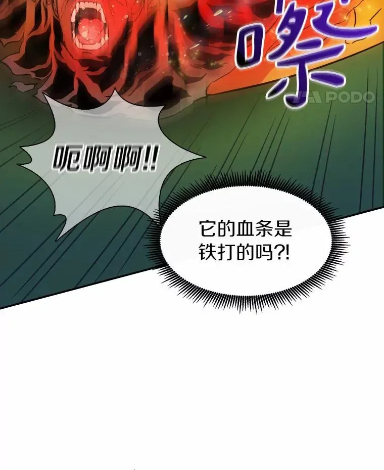 魔弹射手 17.沉着之心 第66页