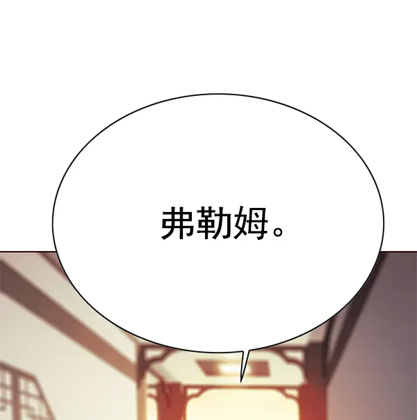 觉醒吧，铲屎官！ 第131话 第66页